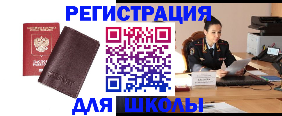 временная регистрация законно в Енисейске