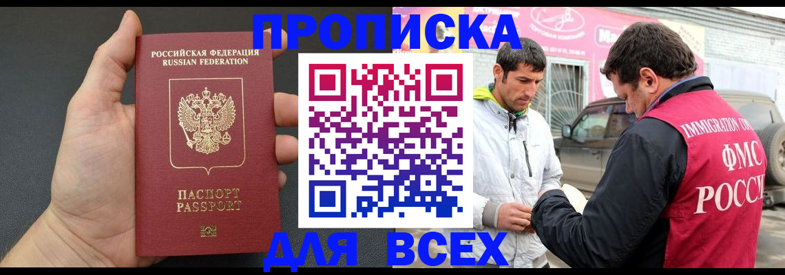 пропишу в квартире в Енисейске